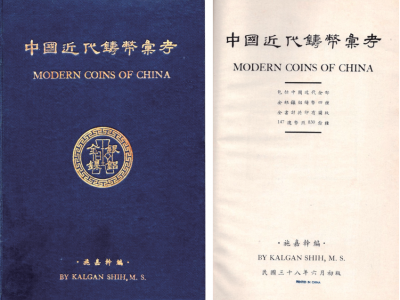 霍華德·佛蘭克林·包克與耿愛德1949年往來書信
