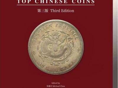 The Third Edition of Top Chinese Coins Third Edition is being sold worldwide