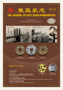 Issue 20 第20期