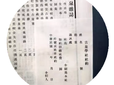 《古泉文庫》   老書新編——泉幣界收藏的新動向
