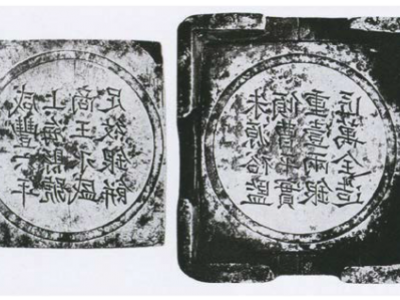 Centennial of a Shanghai Coin