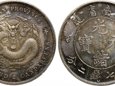 Hidden Dragons of Hunan: The 1898 Dollar and Half Dollar