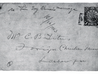 1903年福州對剖郵票