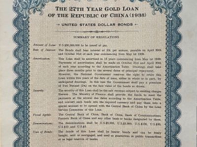 救國公債與新馬經驗