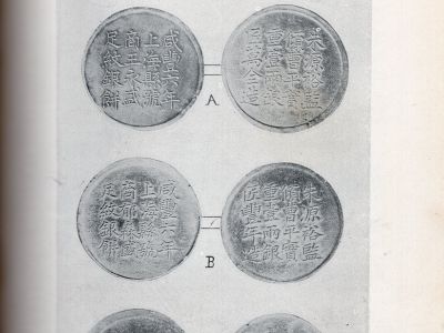 上海錢幣: “遠東之都”歷史上的未譜篇章