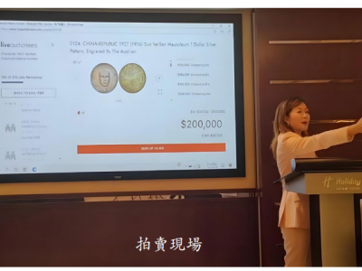 2025年冠軍-HICC聯合拍賣會圓滿落幕 ——未來行情可期