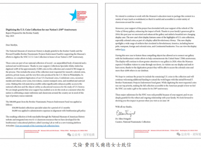 美國國家歷史博物館在包克家族及包克錢幣學研究基金支持下完成首批珍貴錢幣數位化