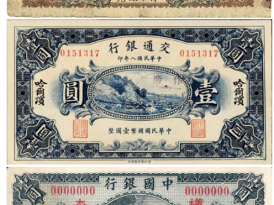 黑龍江廣信公司發行的大洋票版別初探